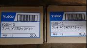 新品！YUKO フレキ用袋ナット 16 Y055-13 ×30セット 送料込み！