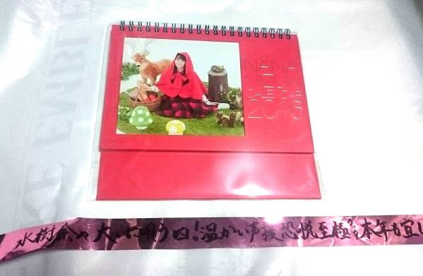 水樹奈々 大いに唄う 四 座長公演 卓上カレンダー テープ