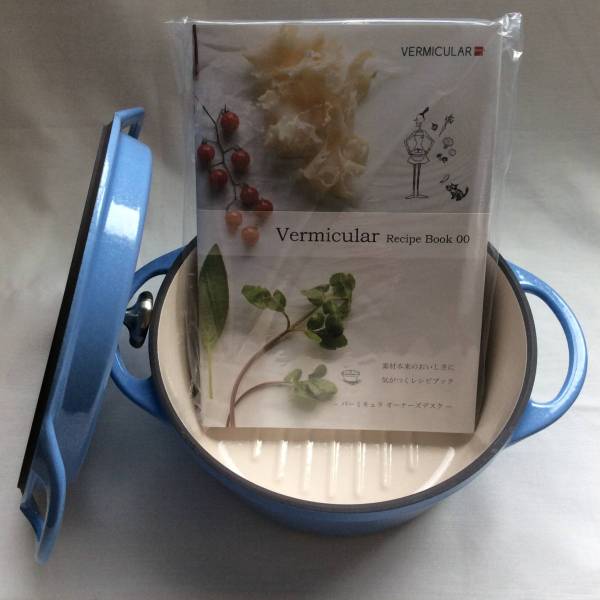 バーミキュラ ※18cm 無水鍋※パールブルー新品