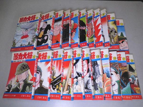 ZA5★暴力大将●22冊●どおくまん●秋田書店少年チャンピオン