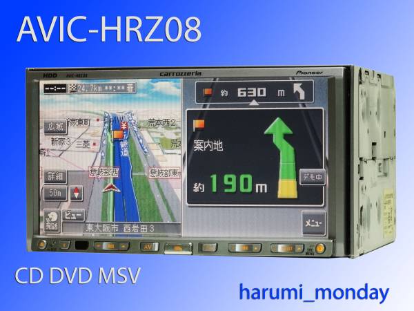 車載走行，13年，HDD楽ナビ，AVIC-HRZ08（CD，DVD，MSV）タッチP新品