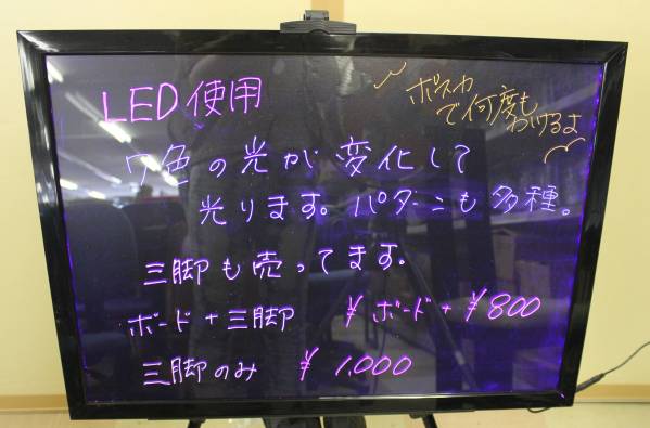 ＬＥＤボード　80×60ｃｍ　★新品★