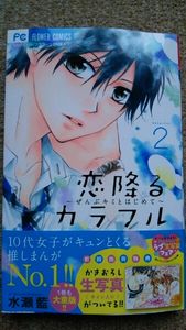 16年02月 恋降るカラフルのヤフオク の相場 価格を見る ヤフオク の恋降るカラフルのオークション売買情報は16件が掲載されています