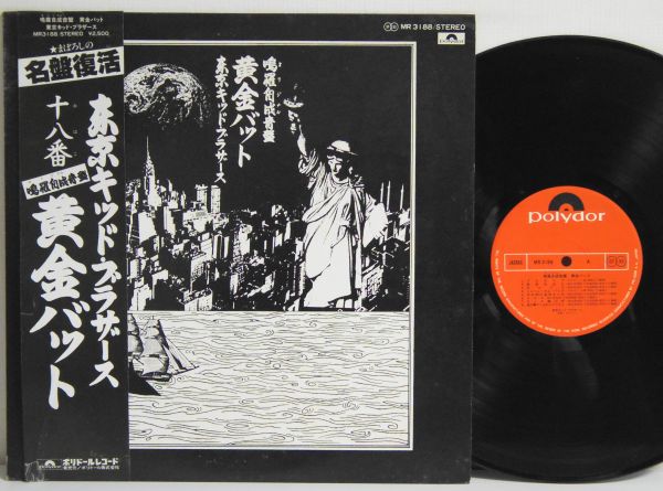 黄金バット - Yahoo!オークション LP 「黄金バット」レコードの落札 