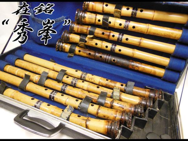 琴古流尺八/在銘/秀峯□金巻歌口/三つ印/