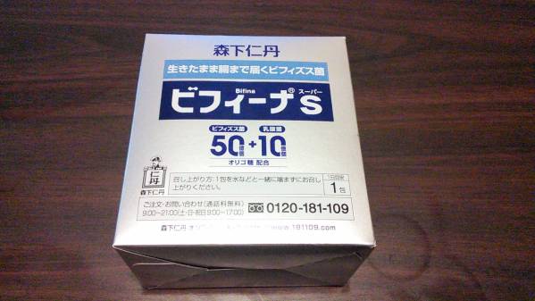未開封　ビフィーナS（スーパー）　６０包　森下仁丹