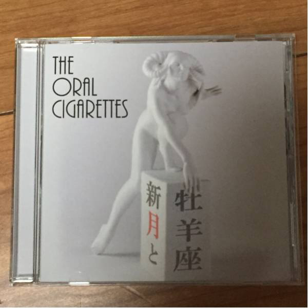 美品】THE ORAL CIGARETTES 新月と牡羊座 廃盤CD 赤文字 CD 音楽