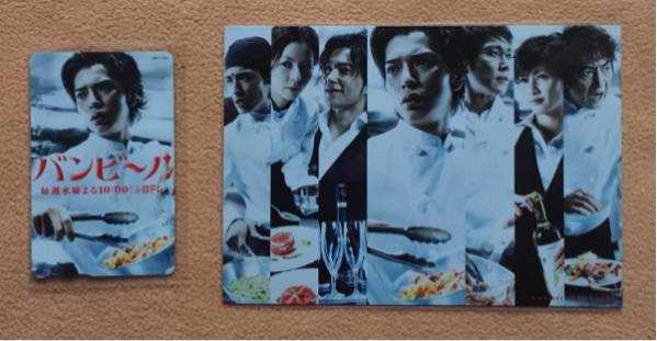 即決 嵐 松本潤 バンビ～ノ 図書カード＆ポストカード 貴重 レア