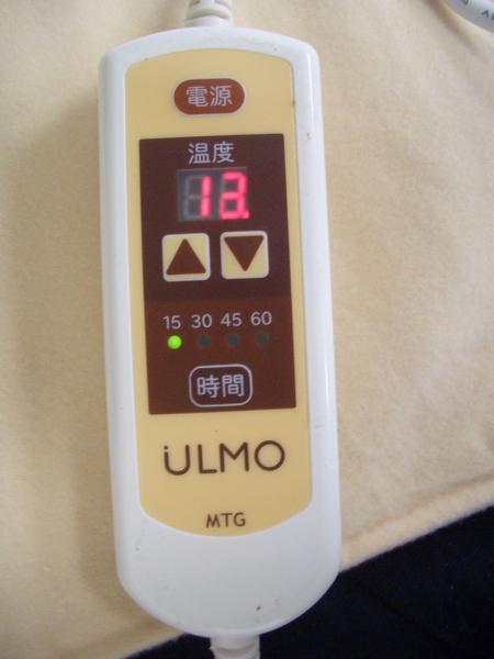 ○オルガ遠赤蒸しマット ULMO ULM-H1502-N 1回使用の美品