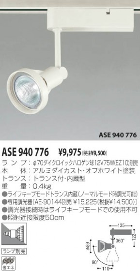 コイズミ スポットライト 人感 Spot X-Pro｜コイズミ照明株式会社