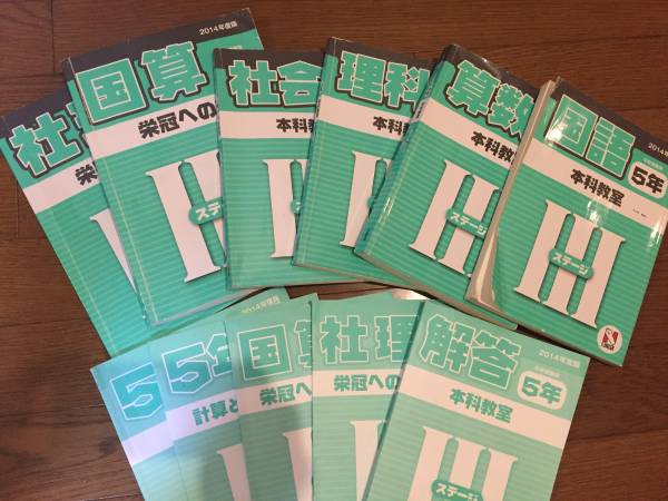 日能研全国模試5年生2022年度前期全6回分・解答解説付き 日能研 全国