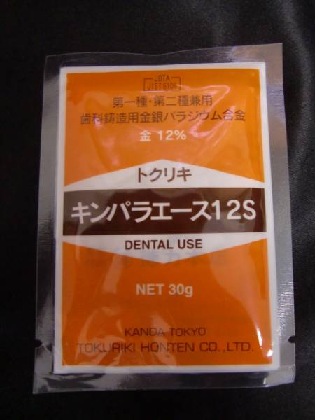 ☆歯科　トクリキ　キンパラエース12　30ｇ　新品未開封