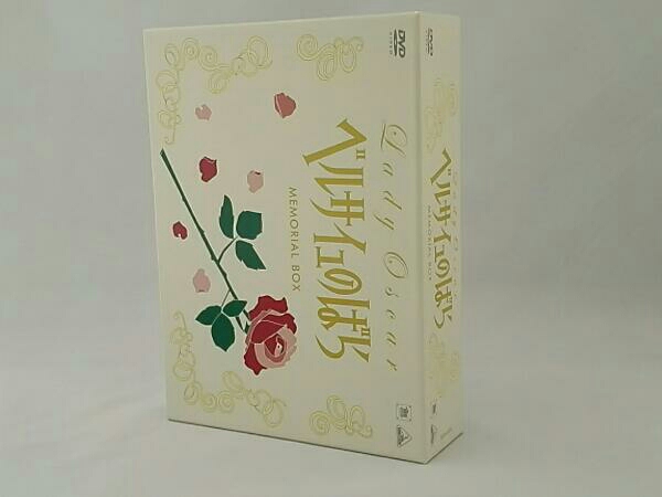 DVD 新品未開封 ベルサイユのばらDVD メモリアルBOX アニメ
