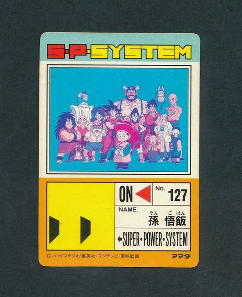 C623 アマダ ドラゴンボール PPカードダス スペシャル 589 〇 1373