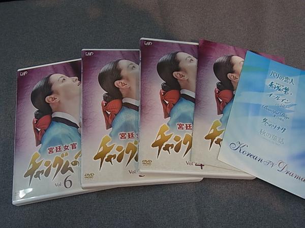 【03】★チャングムの誓い★DVD BOX 1 2 セット Ⅰ Ⅱ