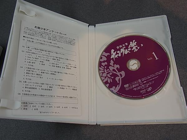 【03】★チャングムの誓い★DVD BOX 1 2 セット Ⅰ Ⅱ