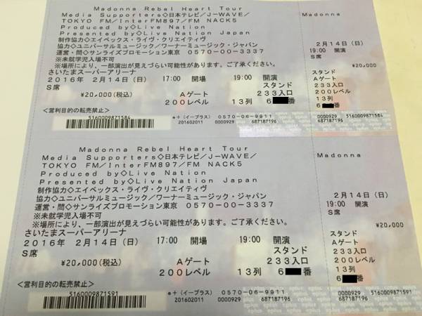 2/14(日)マドンナライブ S席 200レベル13列 ペアチケット