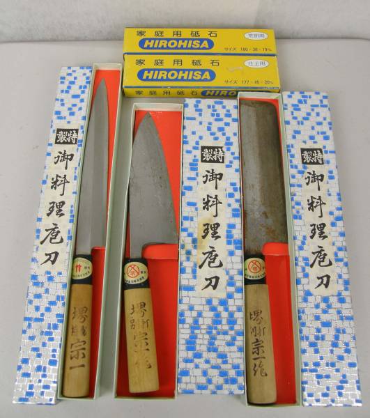 新品未使用保管品！堺宗一　料理包丁3点セット　