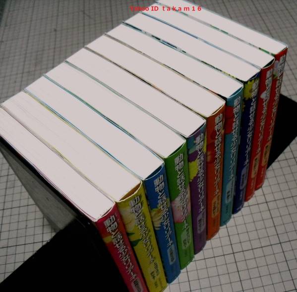 ★即決　動物と話せる少女リリアーネ　1-9巻 [計10冊]