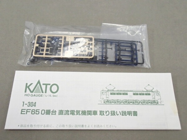 KATO 1-304 EF65形 電気機関車 一般色 /HOゲージ [梱0.1] hy 【公式通販】