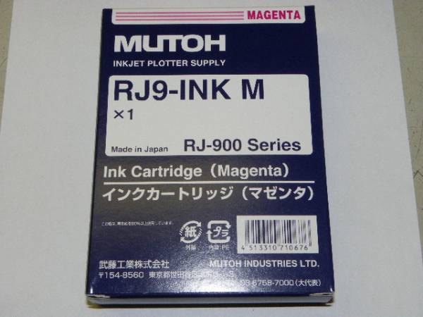 純正 MUTOH 武藤工業 インクカートリッジ RJ9-INK BK RJ-900/901