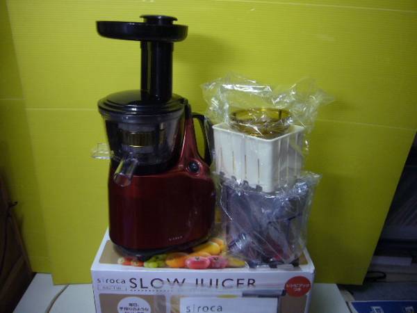 ★Ｓｉｒｏｃａ　シロカ　スロージューサー　ＳＳＪ－１１０