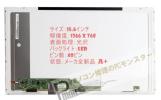 N-LCD0040 新品 モニター LIFEBOOK AH56/D FMVA56DB 液晶パネル