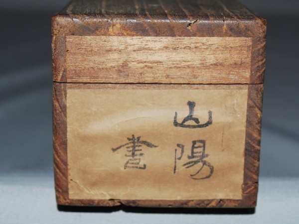 頼山陽 掛軸 頼山陽⁄五言律詩⁄掛軸☆宝船☆AB-829の通販 漢詩双幅 古