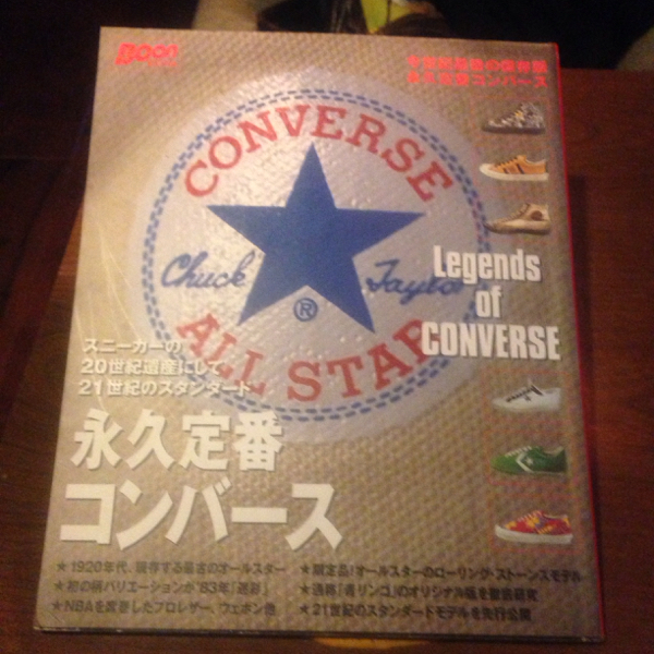 永久定番 コンバース