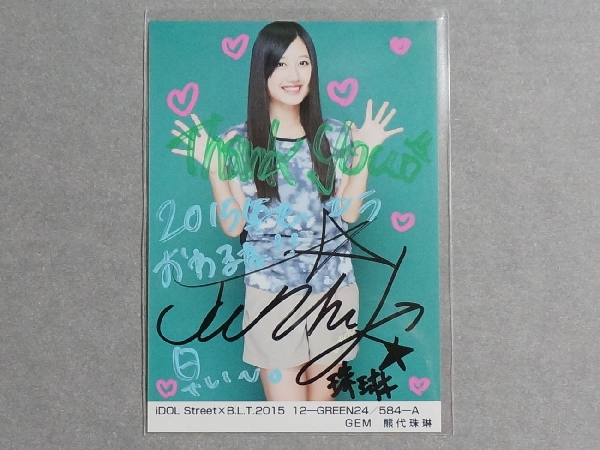 サイン 杉原杏璃 サイン入りポラ 抽プレ