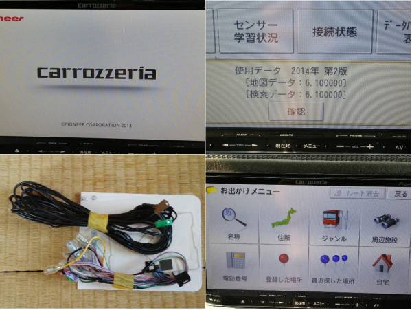 ♪カロッツェリアメモリーナビＡＶＩＣ-ＭＲＺ02-2、2014年済♪