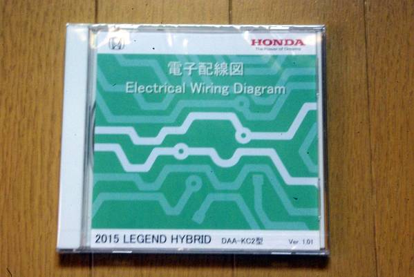 新品未開封　ホンダLEGEND HYBRID配線図ＤＶＤ