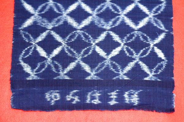 キモノマルシェ○山陰伝統織物　ゆみはま絣　紺地に七宝柄○　