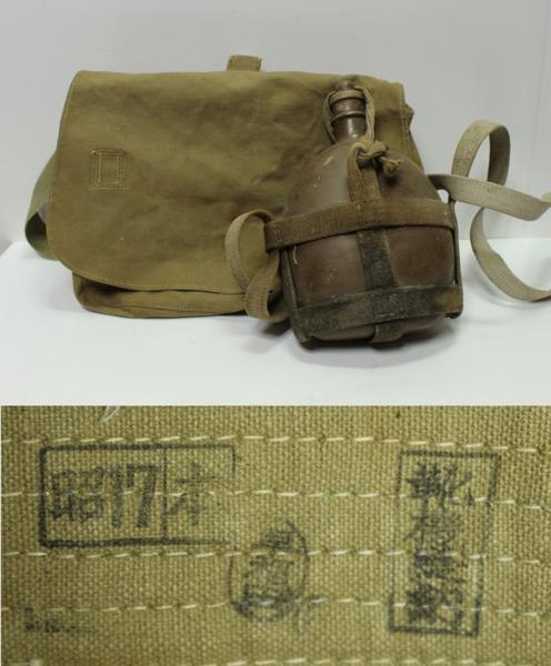 日本陸軍　肩掛ショルダーバック・水筒 0209N2r