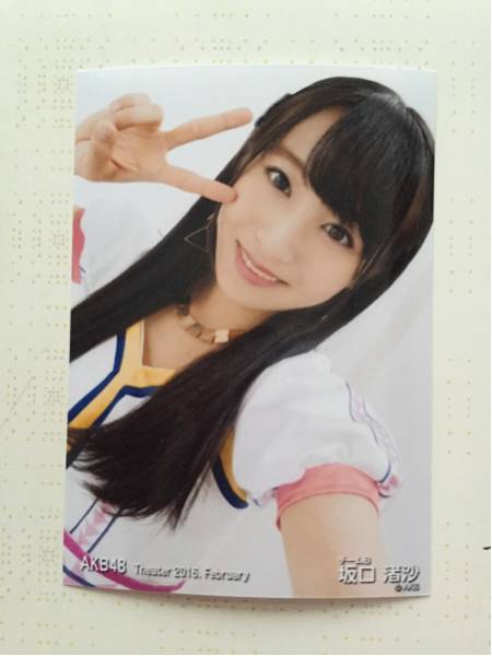 坂口渚沙 AKB48 : 公式生写真 ⁄ 月別生写真 0 生写真 チーム8 4