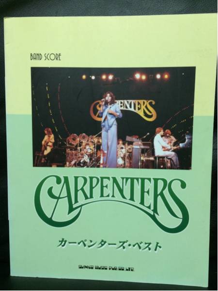 バンドスコア カーペンターズ ベスト CARPENTERS