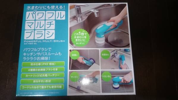 【美品】パワフルマルチブラシ ZZ-HB9 保証期間内