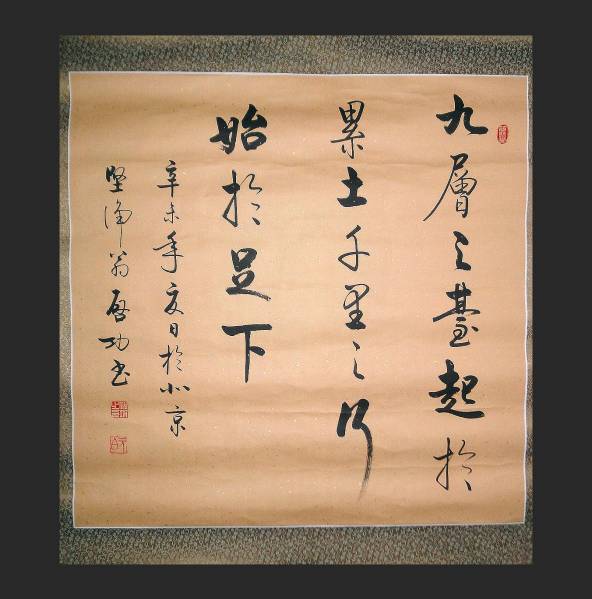 必見大幅値下/書道家旧蔵/啓功/書の巨匠/書画/中国//特大/掛軸 必見