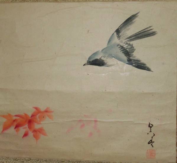 二宮金次郎 切手郵便貯金切手 ☆ 昭和16年（1941 | - ☆1941年 二宮