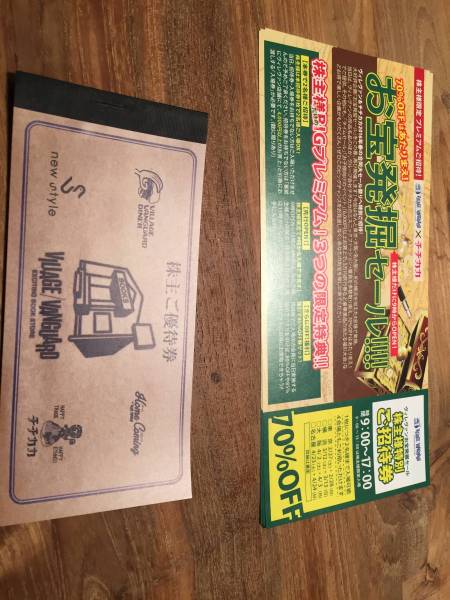 ヴィレッジヴァンガード 株主優待券 1万円 送料無料