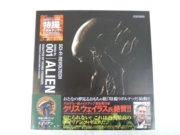 海洋堂 リボルテック エイリアン プレデター セットY1731365 おもちゃ