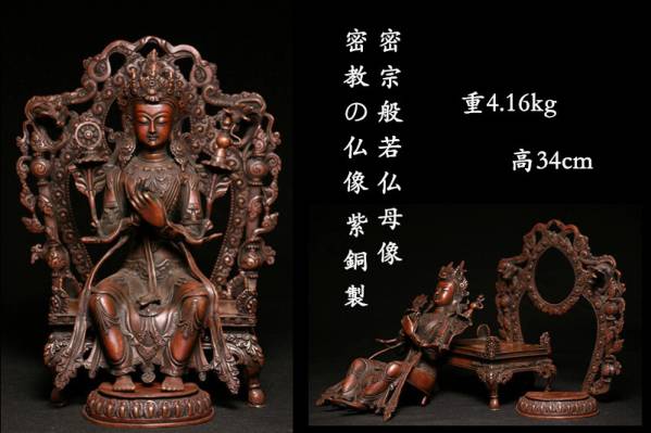 瞑想 銅調仕上げ 密教仏像 - インテリア 仏頂尊勝母（ナムジャルマ