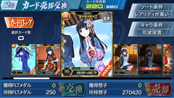 魔法科高校の劣等生 LOST ZERO 引退アカウント