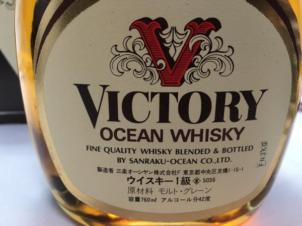 希少箱付き 古酒 ビクトリー オーシャン ウィスキー 1級 760ml