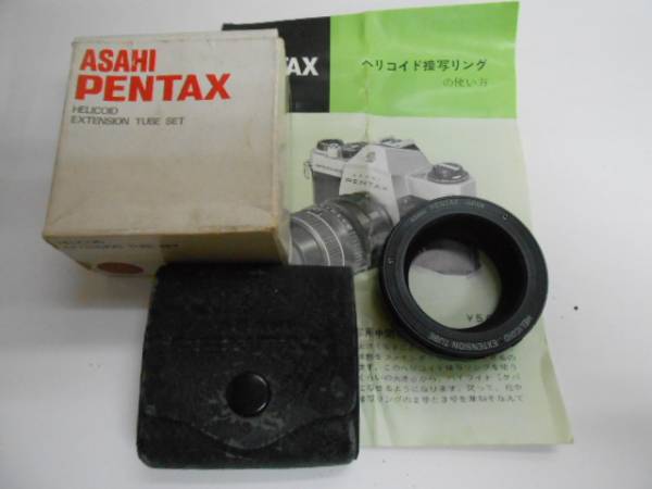 ☆ PENTAX ペンタックス ヘリコイド接写リング M42用 説明書付