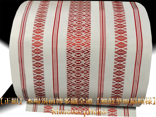 美品【正絹逸品】本場筑前博多織全通【独鼓華皿縞模様】名古屋帯