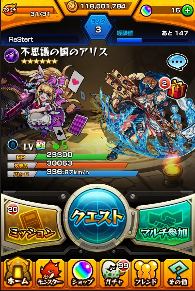 モンスト】運極21体 天草 アリス アーサー 【アカウント】 □□ 【公式