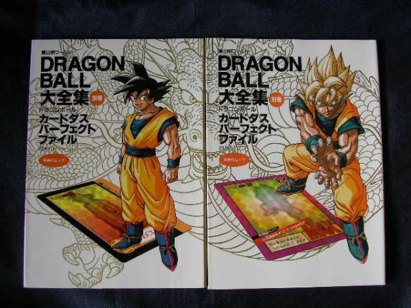 ドラゴンボールカードダスパーフェクトファイル大全集別巻カードまとめ売り カードダス パーフェクトファイル ドラゴンボール大全集別巻