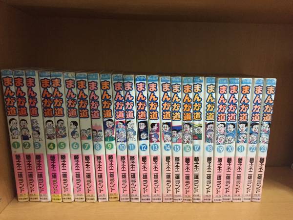 まんが道 セル画付き！ 全巻セット 1～23巻 藤子不二雄ランド まんが道