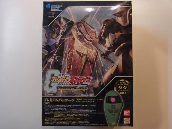 ガンダムオンライン プレミアムパッケージ ザクコン 「機動戦士